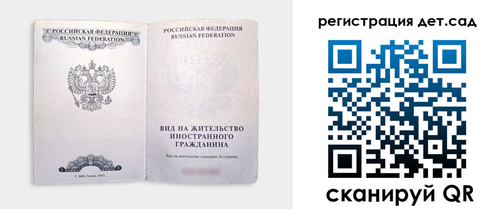 регистрация для школы в Алтайском крае
