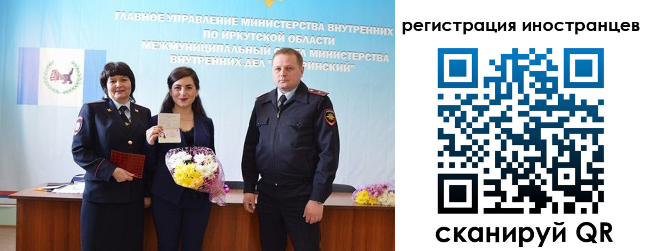 временная регистрация для школы в Алтайском крае