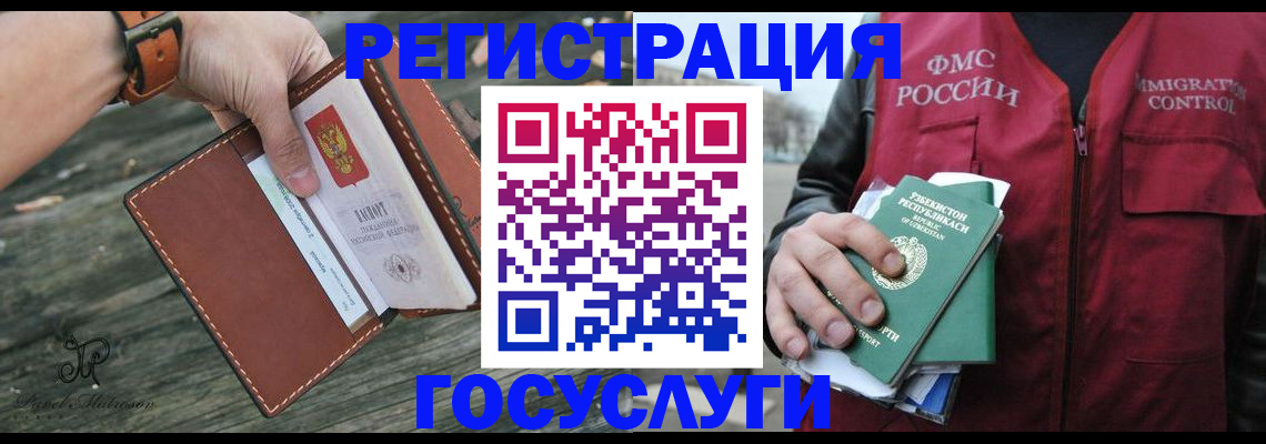 регистрация для школы в Алтайском крае