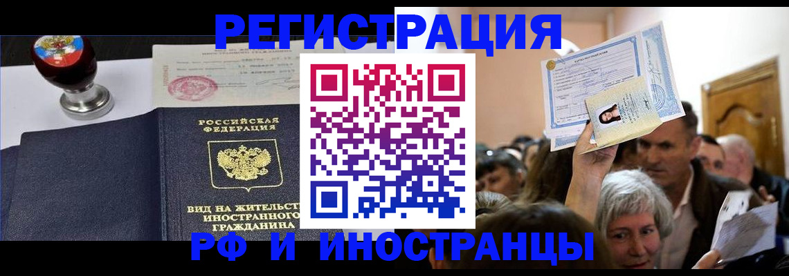 где прописаться в Алтайском крае