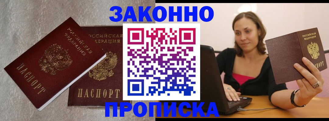 миграционный учет в Алтайском крае