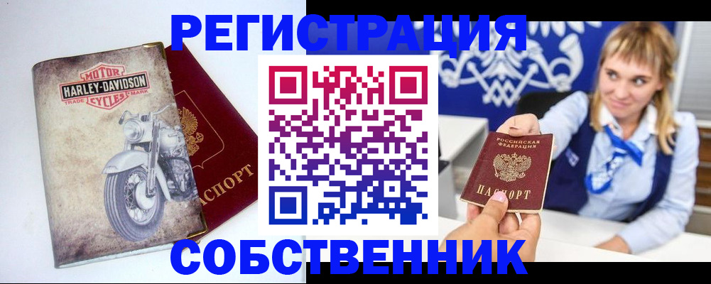 временная регистрация госуслуги в Алтайском крае