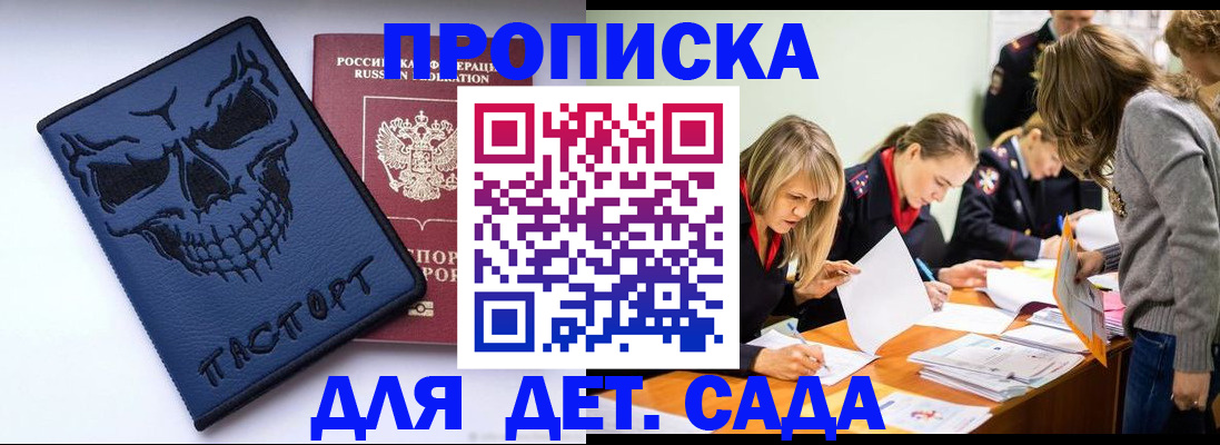 прописка в квартире в Алтайском крае